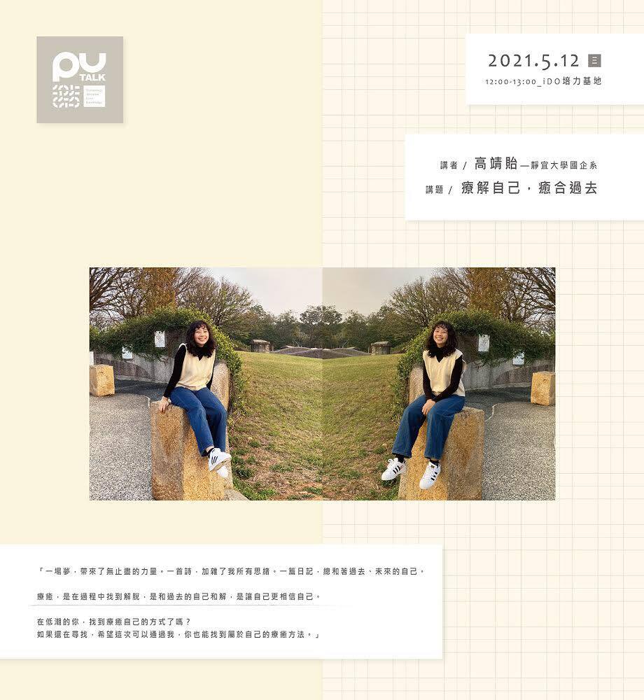 療解自己,癒合過去