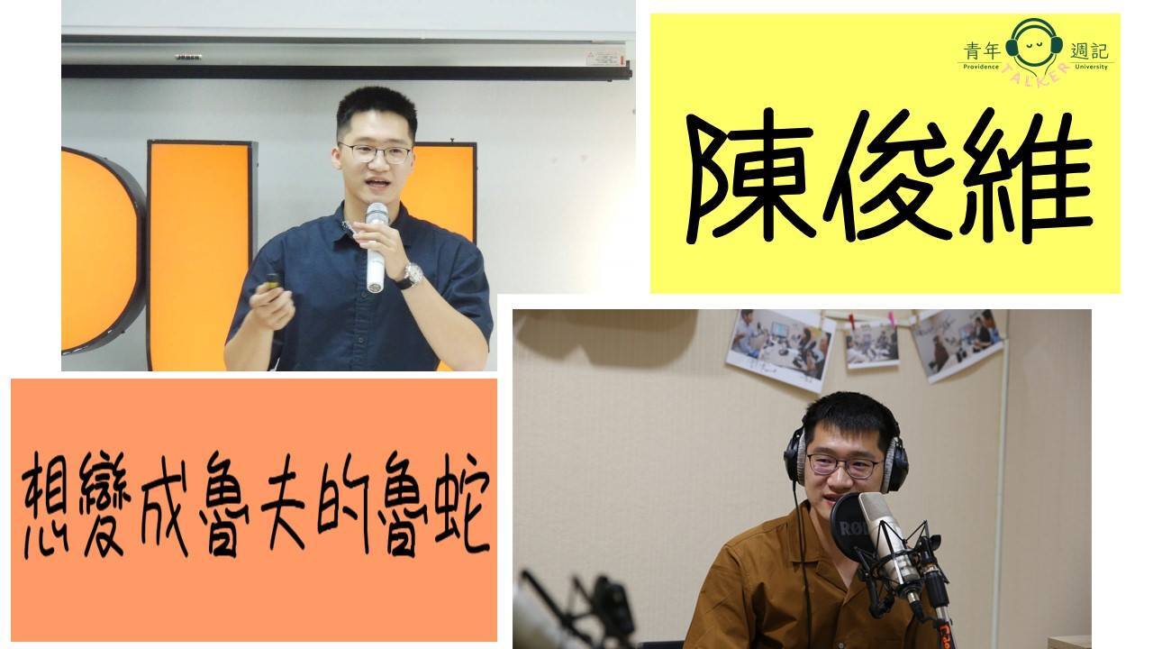 陳俊維