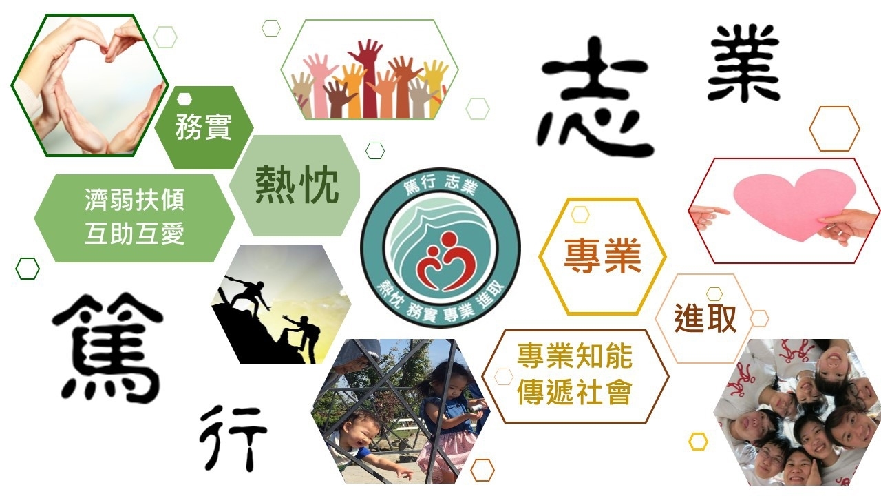 靜宜社工系