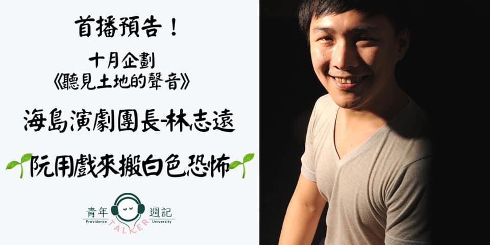 林志遠