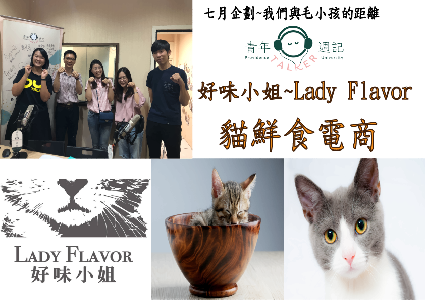 好味小姐