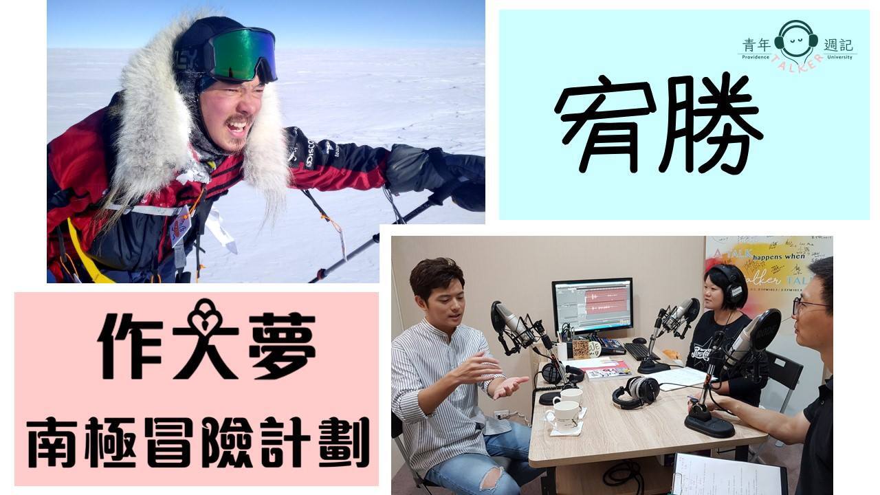 宥勝