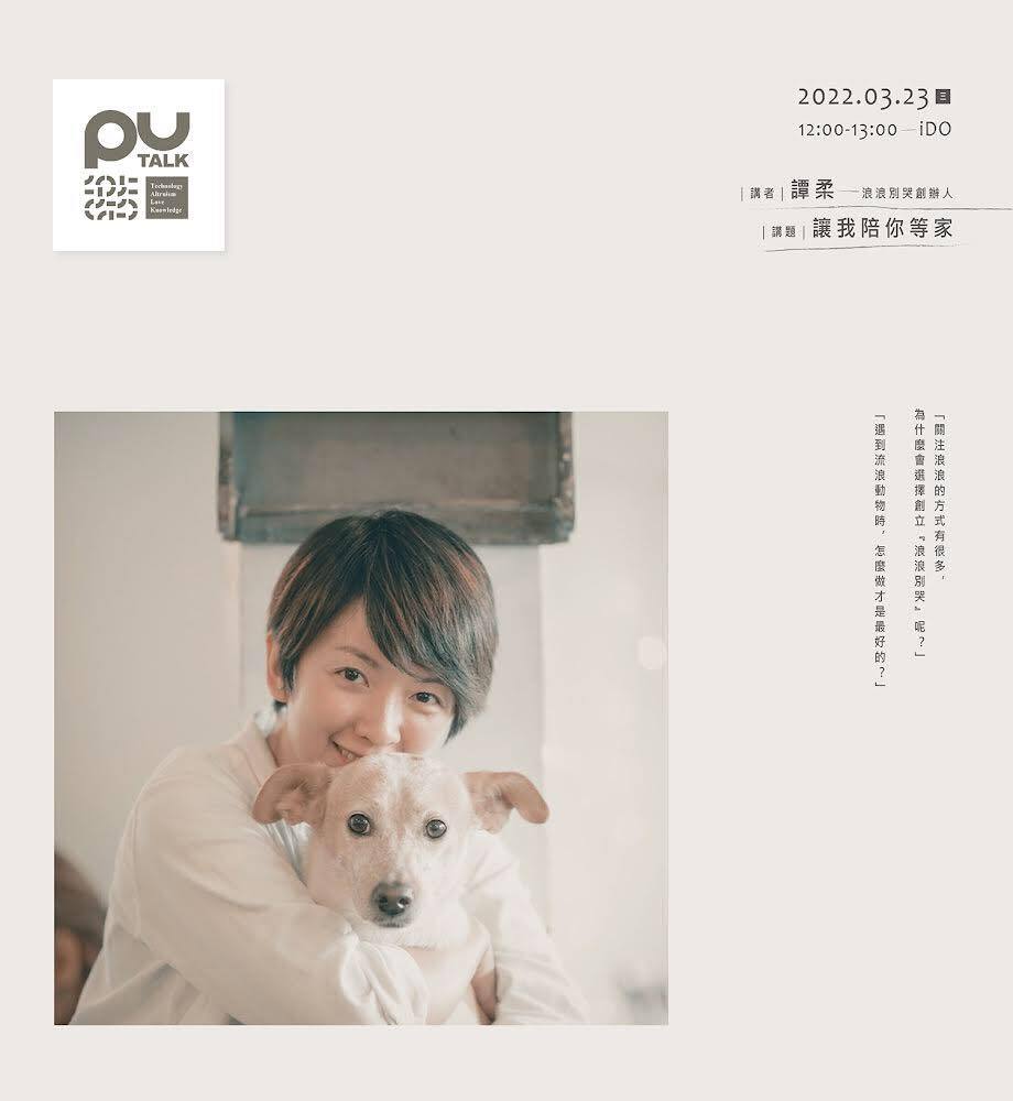 讓我陪你等家