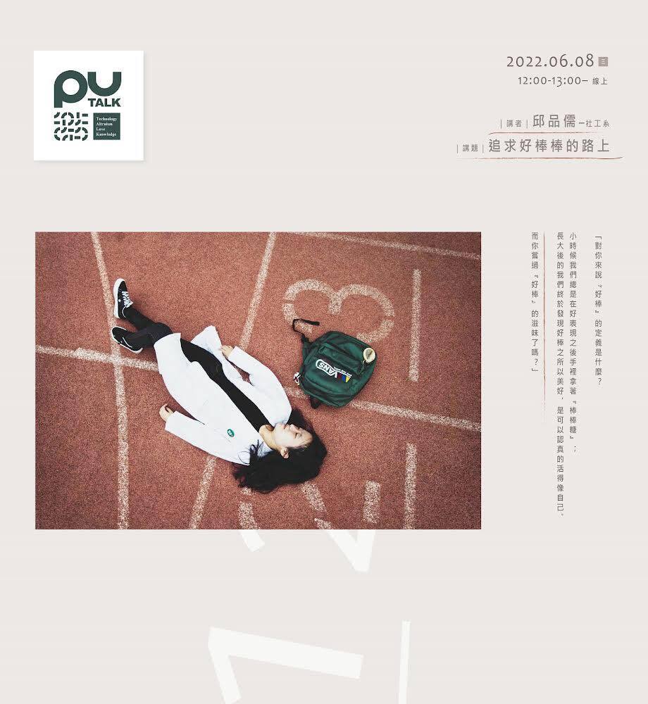 追求好棒棒的路上