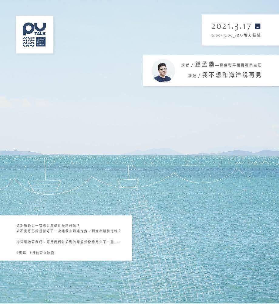 【從此,爸爸不再出海捕魚】
