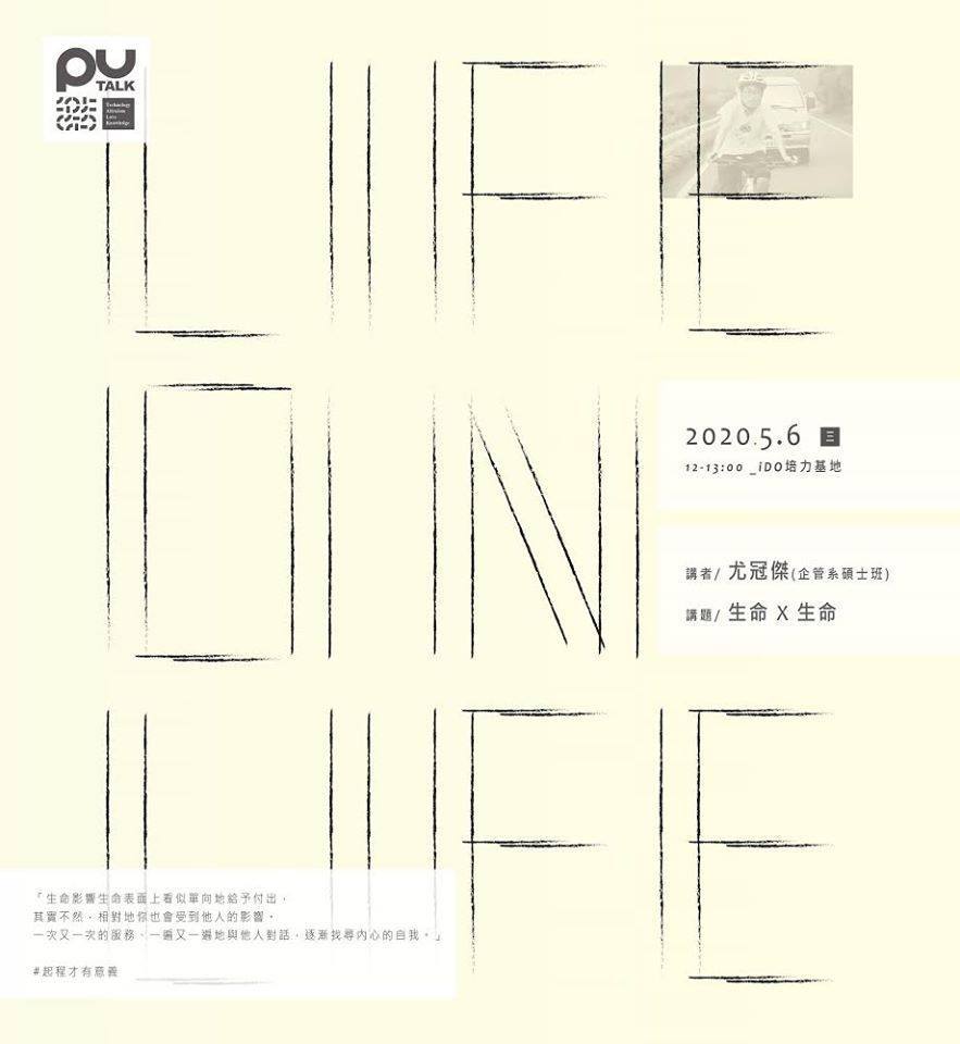 【我只是不會飛的超人】
