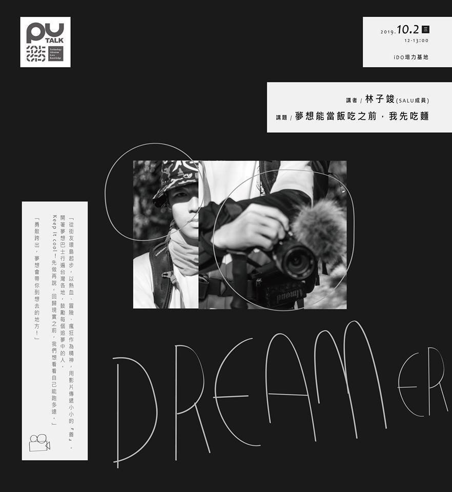 夢想能當飯吃之前，我先吃麵/林子竣
