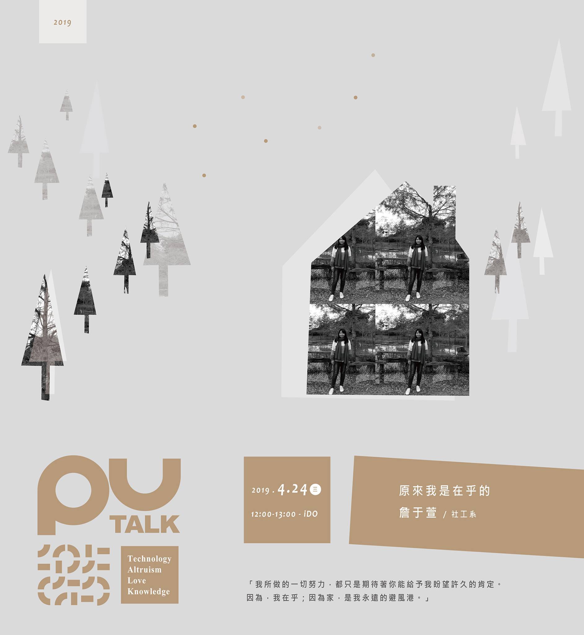 原來我是在乎的/詹于萱