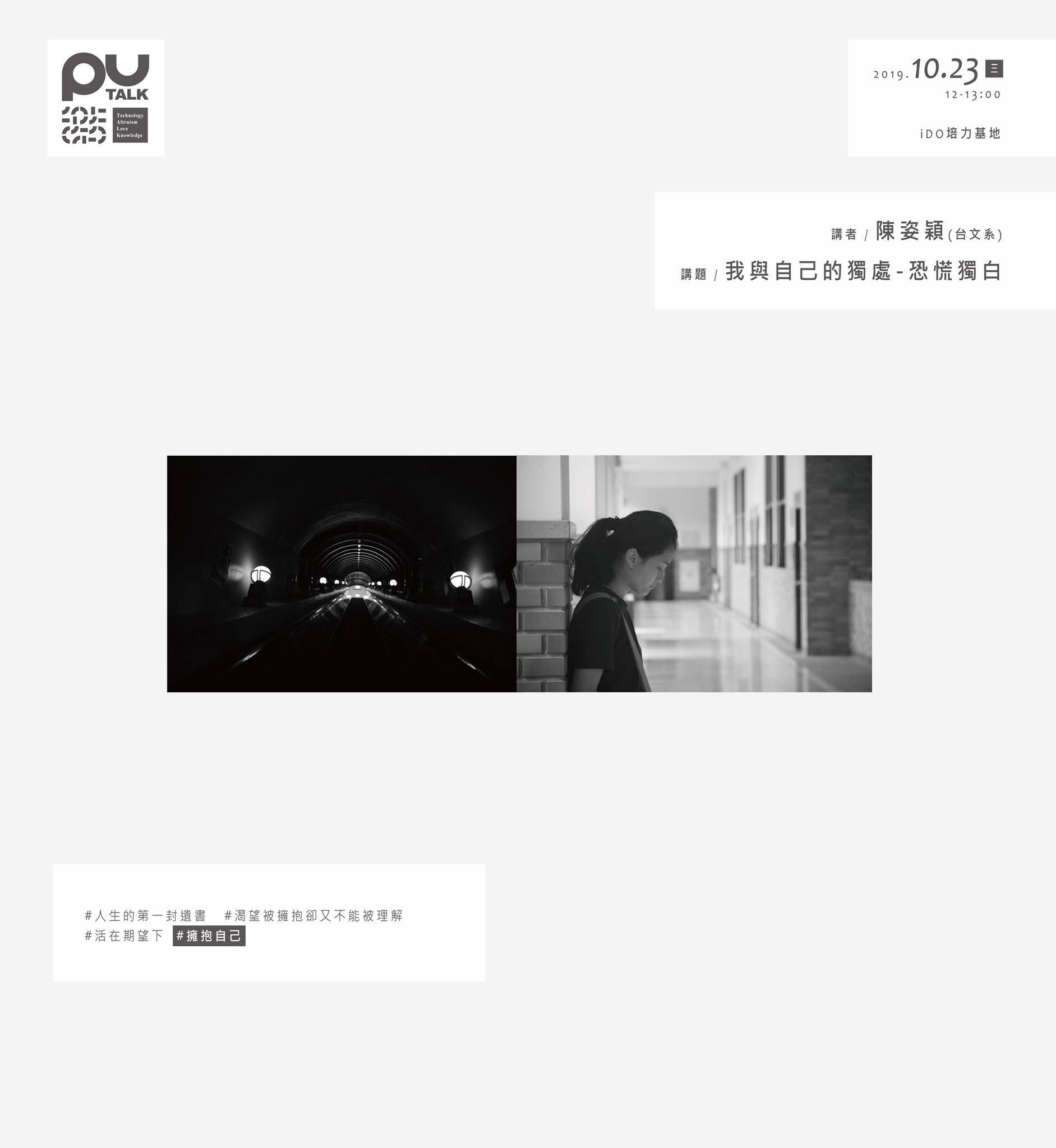 【我20歲,就在等死】