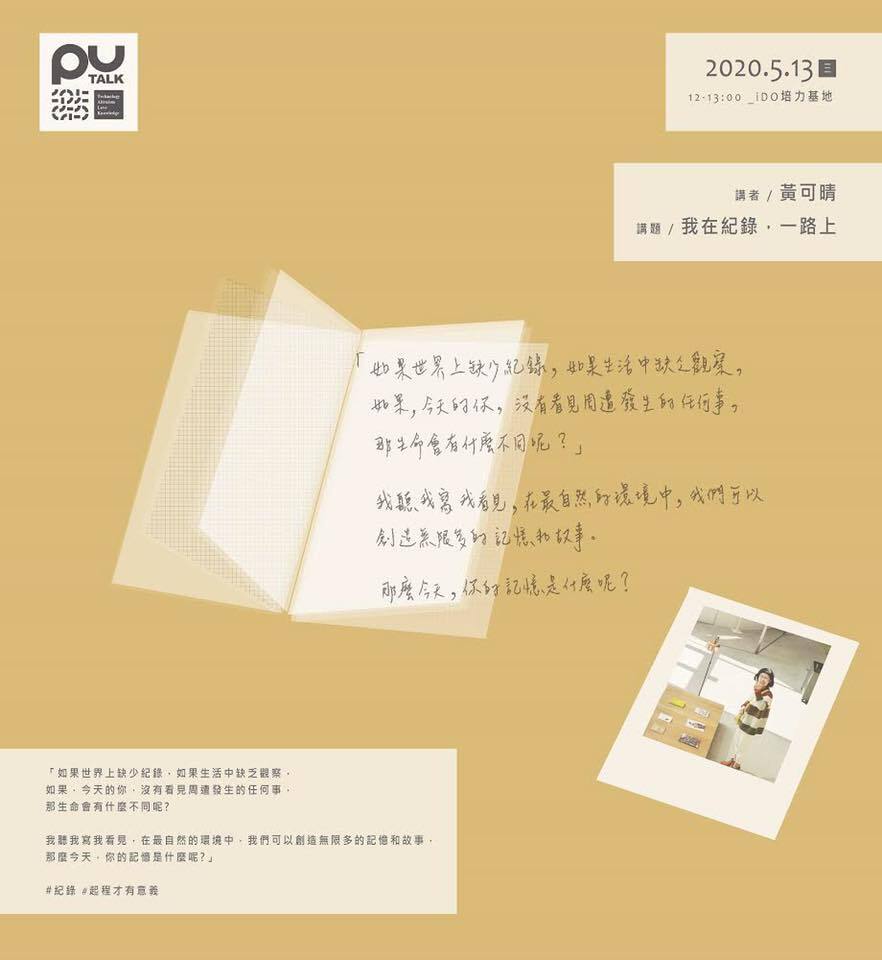 【擁抱日常的力量】