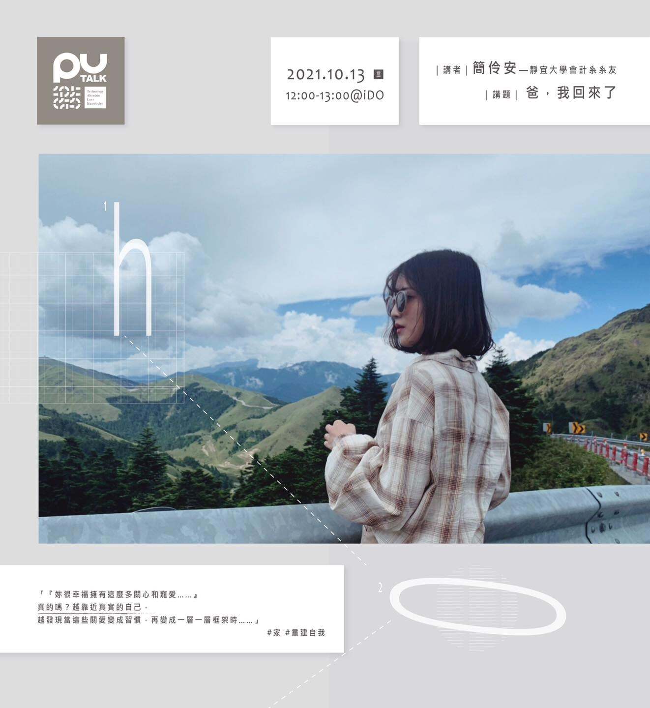 爸，我回來了