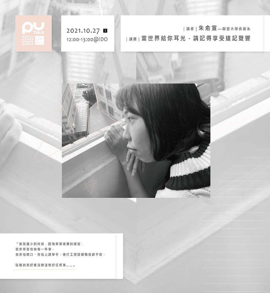 當世界給你耳光，請記得享受這記聲響