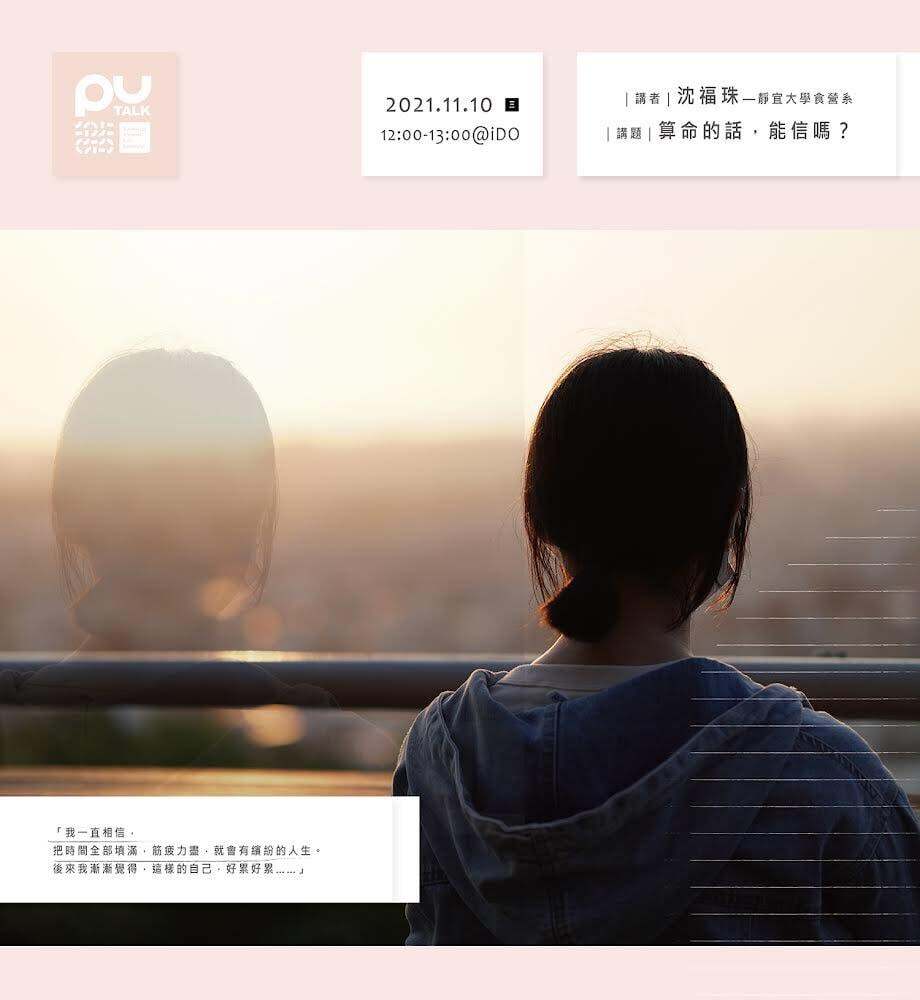 算命的話,能信嗎?
