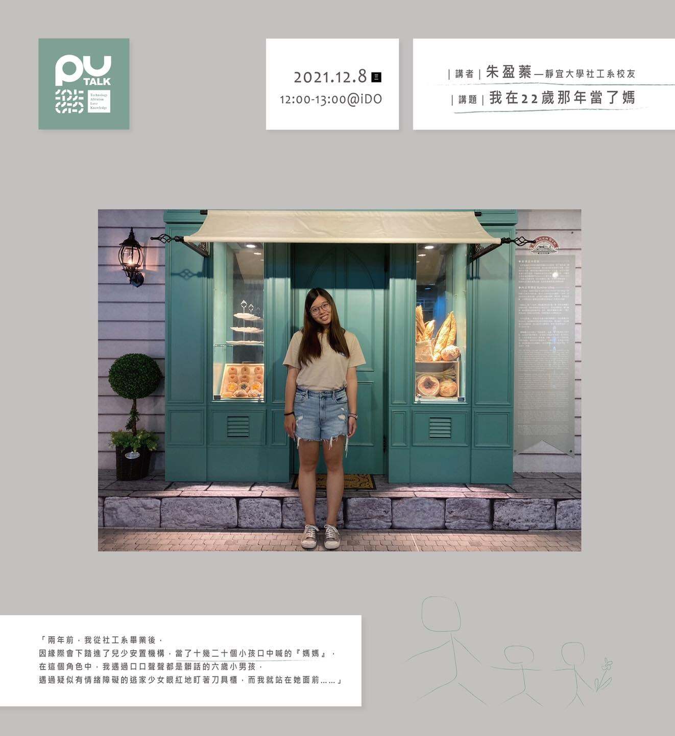 我在22歲那年當了媽