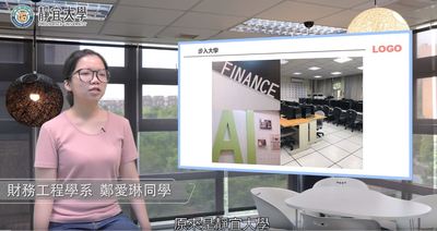 財工系-鄭愛琳：「上帝視角平凡人生。」圖片(另開新視窗)