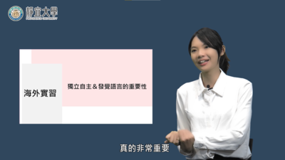 資傳系 - 陳雅雲「透過實習，讓我更加知道業界的資訊。」圖片(另開新視窗)