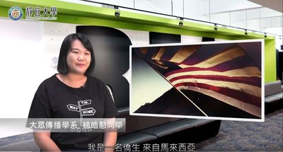 大傳系-植皓懃：「找到自己的興趣跟方向，並好好認識自己。」圖片(另開新視窗)