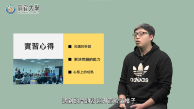 財工系 - 張徐浚「大學四年若有妥善的時間規劃，將收穫更多回憶與人際關係。」圖片(另開新視窗)