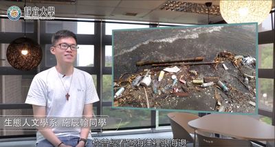 生態系-施辰翰：「你我都有能力改變世界，千萬不要妄自菲薄。」圖片(另開新視窗)